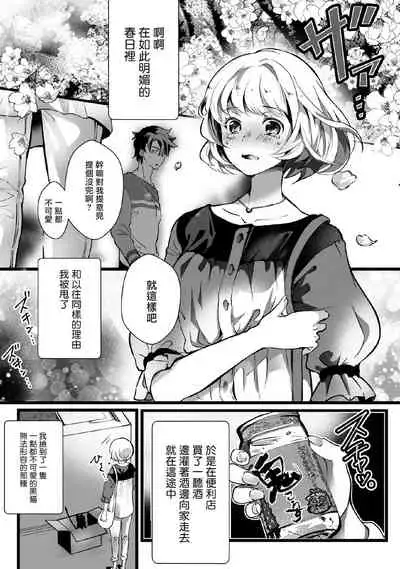 Kuroneko Kareshi〜Hatsujyouki Kemono no Zetsurinn H ni Gocyui!!~ | 黑猫男友~请注意发情期野兽带来的绝顶h!!~ Ch.1-2