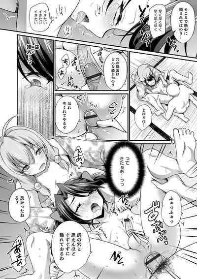 Otokonoko Heaven's Door 12