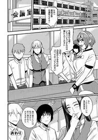 COMIC JSCK Vol. 11 [Digital]