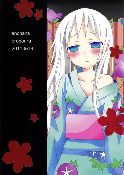 [Orugouru (Ootsuki Ryouko)] Super Yukiatsu Time (Ano Hi Mita Hana no Namae wo Bokutachi wa Mada Shiranai.) [English]