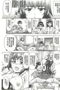 [Fujinomiya Yuu] Kyou mo Onee-chan Biyori! [Chinese]