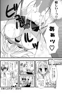 COMIC Potpourri Club 2012-12