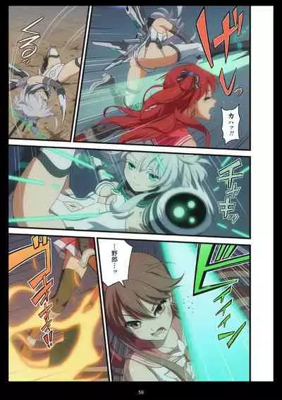 Pure Soldier OTOMAIDEN #1-9