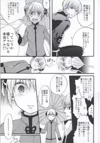 (SUPER23) [a 3103 hut (Satomi)] ! (Gintama)