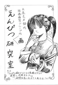 (C45) [Chimatsuriya Honpo (Honda Yoshie)] THE SECRET OF Chimatsuriya Vol. 5 (Ah! My Goddess)