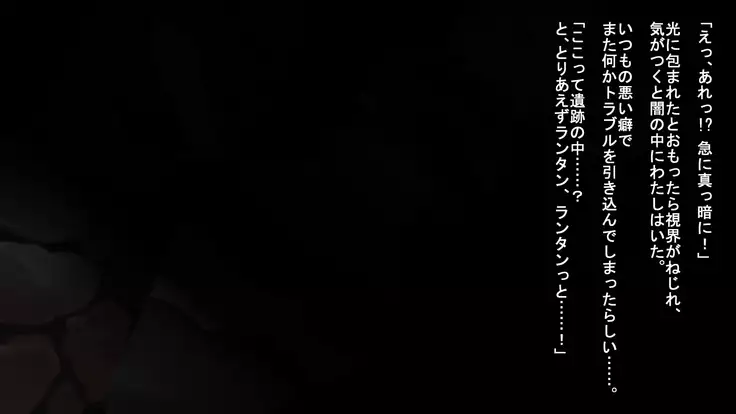 Iseki no Naka wa ero Wana-Darake