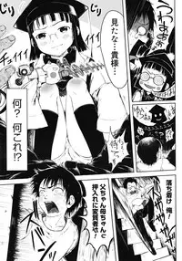 [Gomennasai] Mad Scientist Ootori Kanae