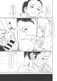 [Machida Hiraku] Shofu Hakkei