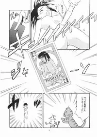 (C71) [type=punishment (Sid Daisuke)] Bara no Kaori o Mahou ni Nosete Todoku to ii na Anata no Kokoro e (Maria-sama ga Miteru)