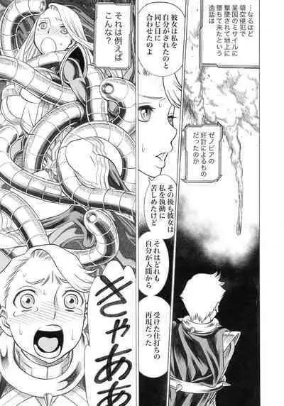 (C97) [Tamakiya (Gemma, Tamaki Nozomu)] UNCANNY EIGHTHWONDER No.3 (Uchi no Musume ni Te o Dasuna!)