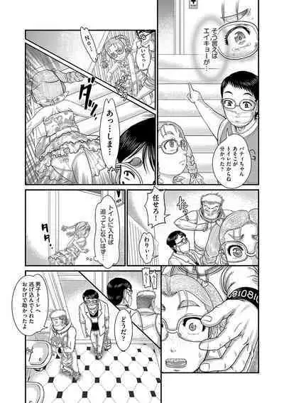 [Anthology] Shoujo Kumikyoku 24 [Digital]