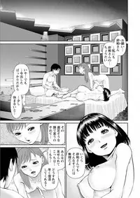 Ore no Kanojyo wo Daitekure