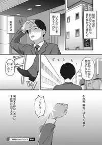 [Anthology] LQ -Little Queen- Vol. 20 [Digital]