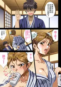 [ERONDON HEARTS (Engawa Suguru)] Gasshuku e Oide yo! (Super Real Mahjong PV) [Chinese] [S×Y] [Digital]