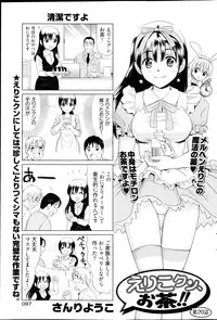 Young Comic 2013-02