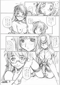 [MARUARAI (Arai Kazuki)] Suki-Suki (Various)