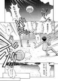 (C63) [Cool Brain (Kitani Sai)] Angel Pain 10 (Dead or Alive Xtreme Beach Volleyball)