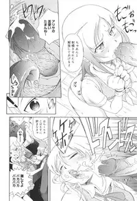 [Tanimachi Maid] Hajimete Dayo!