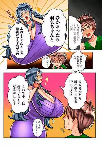 COMIC Kuriberon DUMA 2022-09 Vol.40