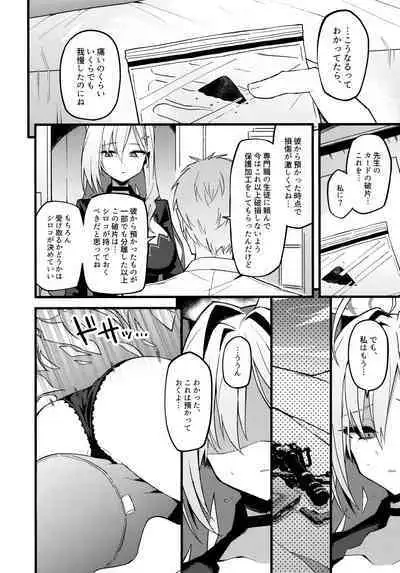 Miren ga Aru to Sureba