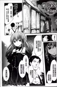 [Tousen] Mou Ochiru Shikanai [Chinese]