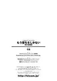 [Tousen] Mou Ochiru Shikanai [Chinese]