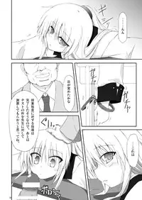 (C78) [Navy Blue (Shenleqizhen)] Angel fall. (Angel Beats!)