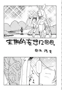 (C70) [Kacchuu Musume (Various)] Tetsuwan Nurse (Various)