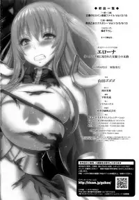 ERONA Orc no Inmon ni Okasareta Onna Kishi no Matsuro