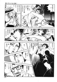 [Sawada Ryuuji] Seijuu Gakuen Injuu Hen [Incomplete]