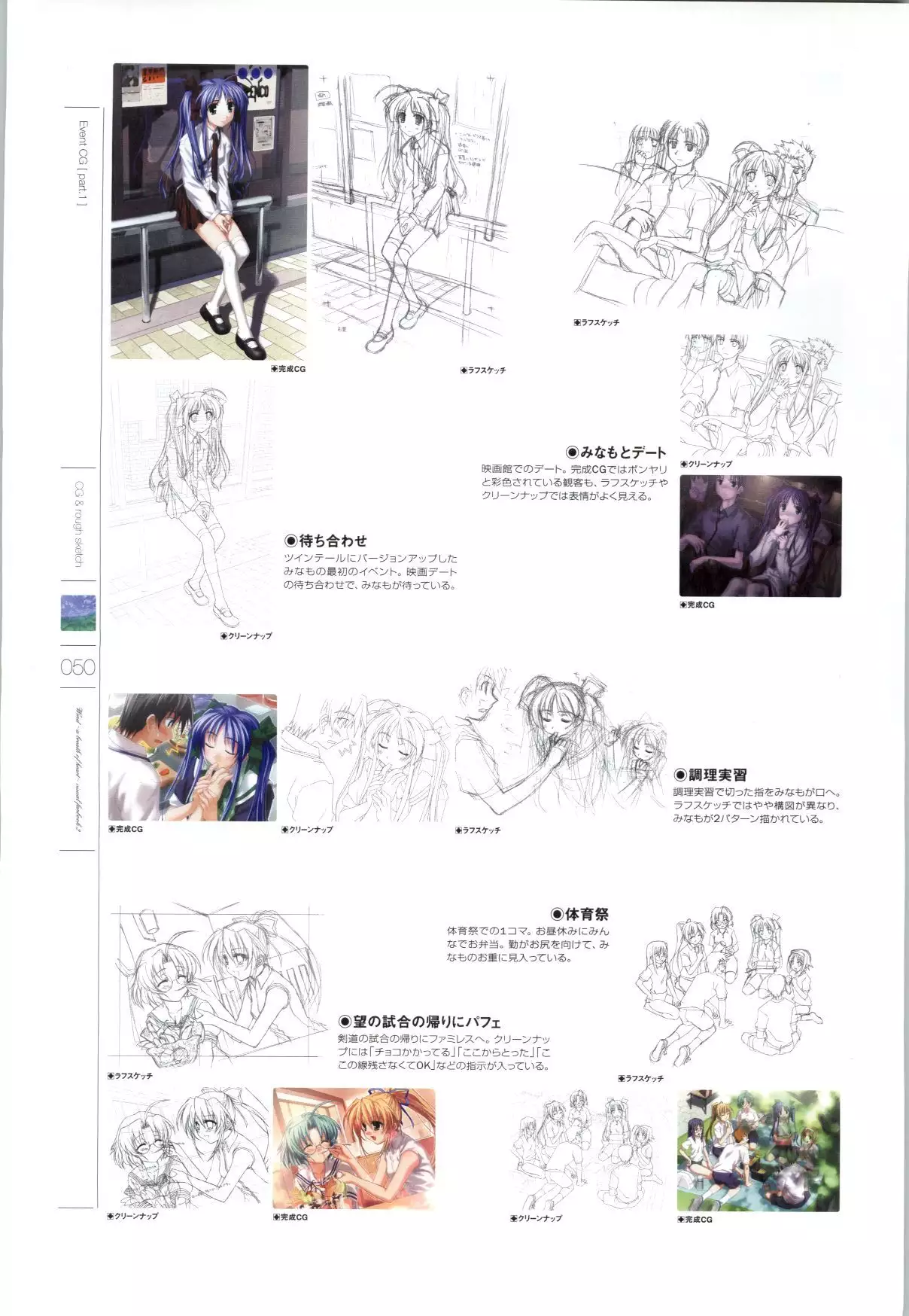 Wind - a breath of heart - Visual Fan Book 1&2