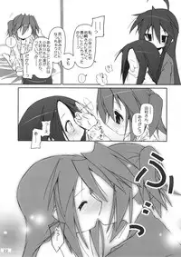 (C72) [Zenpou Fuchuui (Kuroba)] Hiyorin Strike (Lucky Star)