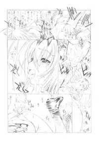 (COMIC1☆02) [UROBOROS (Various)] MAD TEA PARTY (Queen's Blade)