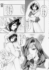 [Kaishaku (Seven Leo)] Famicon Shinken Kaishaku Dai Zensho (Final Fantasy XI)