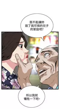 Take a peek 偷窥70-73 Chinese