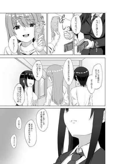 [Asatekan (Akosuke, Asatte no Kariudo)] Kiss Infection