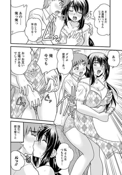 Naishobanashi. Vol. 1