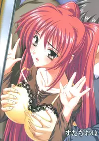 (C74) [Studio Q (Natsuka Q-Ya)] Chikan Otoko R Tama-nee (To Heart2)