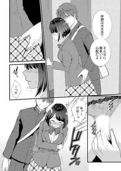 Shuugaku Ryokouchuu, Kare Tomo to Sex Tsuke ~ Gokubuto Chinko ni Nando mo Ikasare Hamerarete... 1-9