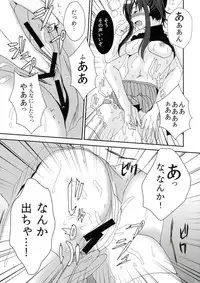 (C84) [Ai Urara (Nanakawa Noramu)] Recording (THE IDOLM@STER CINDERELLA GIRLS)