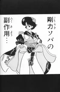 [Ranmado (Kirigirisu)] Three Manxxras (Ranma 1/2)