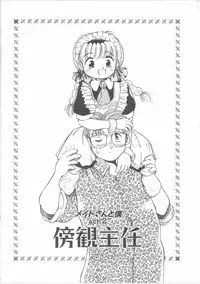 [Kayanagi Takahiro] Maid-san to Boku