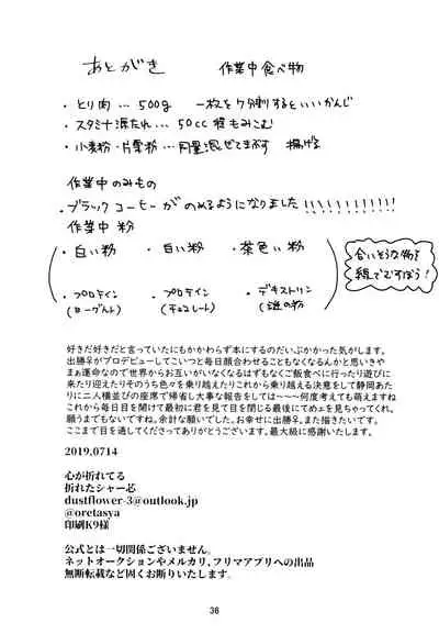 (Douyara Deban no Youda! 17) [Kokoro ga Oreteru (Oreta Syashin)] Side Chest wa Sora ni Shite (Boku no Hero Academia)