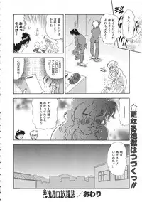 COMIC Colorful Bee 1998-12