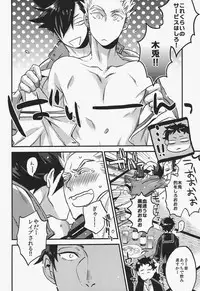 (C87) [MICROMACRO (Yamada Sakurako)] Senpai no Iu Koto Nanode. (Haikyuu!!)