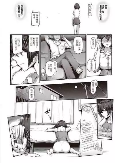 Kimi no Todokanai Prelude | You Can't Reach Prelude