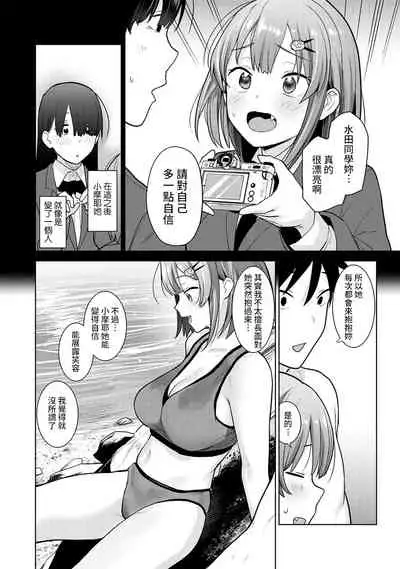 SotsuAl Cameraman to shite Ichinenkan Joshikou no Event e Doukou Suru Koto ni Natta Hanashi Ch. 1-15