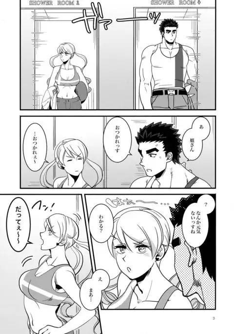 Futanari Rafuta × Akihiro