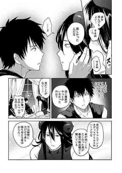 [Yuuyuu, Narayama Bakufu] Tensei Ero Cheat na Jashin-sama 4-12