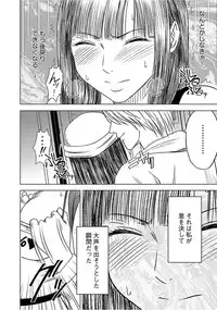 [Crimson] Virgin Train 【Kanzenban】 [Digital]